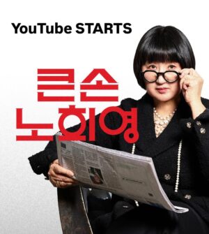 Rho Hee-young Instagram - YouTube 시작합니다…

제인생 좌충우돌..!!!
때론전략적으로 때론 무모하게 저지른 많은도전, 새로운프로젝트, 수많은 새로운브랜드, 또다른 컨텐츠 등등 에서의 파란만장 미스노의 
경험을 여러분들과 나누려합니다~~~~^^
제가젊은시절 무모한 도전에 tip을 줄수있는 선배가있었더라면 
How to 를 가르쳐주는 리더가 있었다면…
이런 마음으로 시작하지만….ㅎ
또 좌충우돌 어디로갈지 모를 
오지라퍼  노희영 개인브랜드
유튜브채널명 
#큰손노희영
많은관심 부탁드립니다~~~~^^
패션계의 큰어른 #진태옥선생님
응원해준 이제는 집안조카 ㅎ @__hajungwoo 
광해, 명량 으로만난 #류승룡배우 @ryuseungryong_ 
나의영원한 뮤즈 #고소영배우 @kosoyoung_official 딸 다라 @daraxxi 
함께일했던동료들 @harr76 @haejinchoi_ #한동철pd 유튜버선배 #주언규 @sinsaimdang.official 
너무감사하고 사랑합니다~~^^
무엇보다 유튜버  만들어주신..!!!!!!!
 TKS to @sakura_aori @sanghyeonzung 
@e941231 
새내기 유튜버 멋지게 열씨미 하게씀다 ㅎ ㅎ
❤️❤️❤️❤️❤️👍👍👍👍👍👍🙏🙏🙏🙏🙏🙏🙏😍😍😍😍😍😍