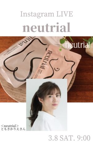 Rie Tomosaka Instagram - 現在開催中＜シンシアガーデン＞ POP UP SHOPにて販売中
ともさかりえさんプロデュースのトータルビューティブランド＜ニュートリアル＞のご紹介をともさかりえさんご本人にしていただきました🌹