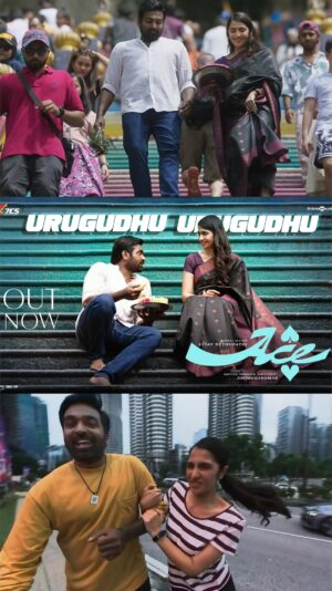 Rukmini Vasanth Instagram - Cupid has struck🤩

#UrugudhuUrugudhu - The Perfect Melody for the Perfect Pair  is Out Now. Enjoy the ‘Melting Love Vibes’❤️

https://youtu.be/IOTrFaElipE

🎶 @prabhakaranjustin 

🎙️ @shreyaghoshal & @kapilkapilanmusic 

✒️ @kavignarthamarai 

#AceFirstSingle

@actorvijaysethupathi @7cs_entertainment @aaru_dir @yogiibabuorginal  @rukmini_vasanth  @karanbrawat @fennyoliver @koothan @ganesh.kalimuthu.7 @prithiveeraj @avinashbs  @pillaidivya @raj_actor_25b #rajusundram @gopiprasanna #Akmuthu @sapna_kalra @james_916_ @karthiknetha_official @vetti_payan_venkat @deneskumar_ @eden2rock @theonlyonerikirikando @ubaiamir  @kamalegaa @leelavathimaster @thinkmusicofficial @proyuvaraaj @sathishoffl @decoffl

#MakkalSelvan 
#VijaySethupathi