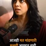 Rutuja Bagwe
