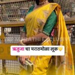 Rutuja Kulkarni