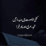 Saba Faisal