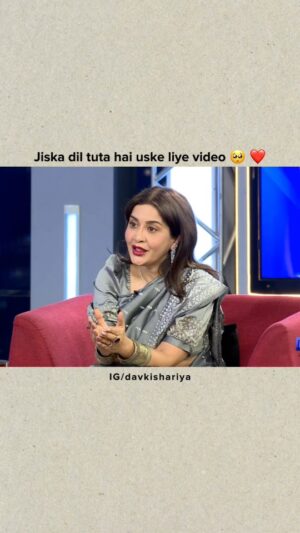 Saman Ansari Instagram - Jiska Dil tuta hai uske liye video ❤️🫶

#diltutda #breakups #emotional #attachment 
#ektarfapyaar #onesidedlove #mohabbat 
#explore #explorepage✨