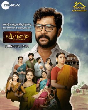 Saraswathi kuna Instagram - సరికొత్త ధారావాహిక #LakshmiNivasan మీ #ZeeTelugu లో🏡 

Watch #LakshmiNivasam Mon to Sun at 7 PM on #ZeeTelugu

#ZeeTeluguDailyDose #ChatrapatiShekar
@antaraswanakar @sainath_garimella @__lasya.__ @mr_reddy_143 @juhivadla @abhitha_01 @sriranjani_rajasekar @sririthika