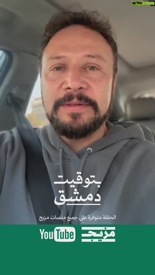 Sawsan Arsheed - 13.9K Likes - حكاية أغلب السوريين ها هُنا في بودكاست #بتوقيت_دمشق 🎧
@maximkhalil1 @sawsan_arsheed