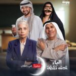 Sawsan Badr