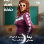 Sawsan Badr