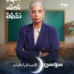 Sawsan Badr