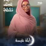 Sawsan Badr