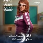 Sawsan Badr