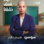 Sawsan Badr