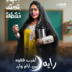 Sawsan Badr
