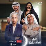 Sawsan Badr