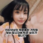 Seo Yu-ri
