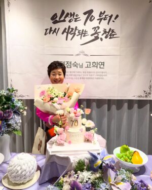 Shim Jin-hwa Instagram - -
너무 행복하고 너무 감사했던 엄마 칠순💕

엄마가 기어코 잔치하는거 싫다고해서
그냥 여행 가기로 하고 서울왔는데 서프라이즈!!!😍

내가 너무도 사랑하는 신영이 기욱이 유진이가 오고
엄마를 위한 정성가득한 선물들까지🥹
진짜 감동그잡채🫶

멀리 포항에서 스페셜 가수로 와준 우리 이모도 최고👍

승철오빠 다해도 집으로 대왕 꽃바구니들까지🌷🌷🌷

예쁜 한복 보내주신 박술녀 선생님 감사합니다💕

원효씨가 만들어 준 아빠영상은 정말……😭

진심으로 잊지못할 하루🙏
