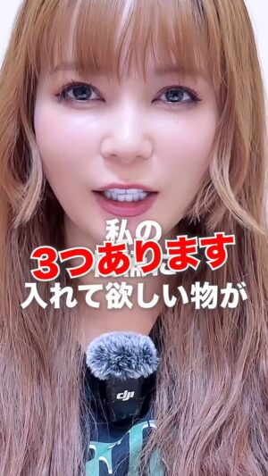 Shoko Nakagawa Instagram - 大事なことなので。
#お願い #おすすめ #fyp