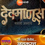 Shweta Shinde