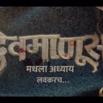 Shweta Shinde