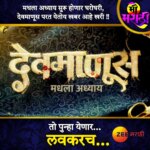 Shweta Shinde