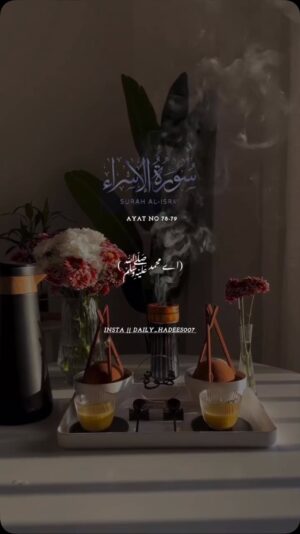Sidra Batool Instagram - Surah Al- Isra Ayat Number 78-79.

#instagram #instadaily #quran #quranverses #wednesday #wednesdaywisdom #wednesdaymotivation #wednesdayvibes #fyp #sidrabatool