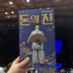 Song Ga-in