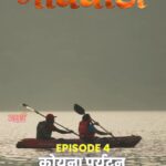 Surabhi Hande