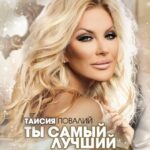 Taisiya Povaliy