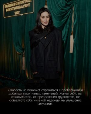 Tina Kandelaki Instagram - Девочки, девушки, женщины, сегодня наш день!
Время, когда нужно наслаждаться моментом, радоваться мелочам и чувствовать себя особенной. 

Празднования, цветы и подарки — это прекрасно, но куда прекраснее осознавать то, насколько мы невероятные, слабые и в то же время сильные и уникальные.

В честь 8 Марта решила вспомнить свои главные цитаты для прекрасного пола нашей планеты, прочитайте и напомните себе о важном! 🌷