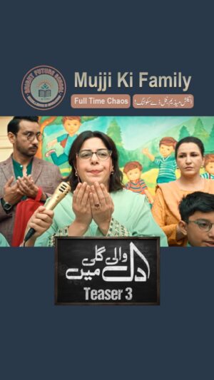 Uzma Hassan Instagram - Meet Mujji’s family, where it’s full-day schooling and full-time drama! Will they fit into Dil Wali Gali Mein? 👀

✨Featuring Saba Faisal, Uzma Hassan & Saqib Sumeer!
Written by Zafar Mairaj 🖊️
Directed by Kashif Nisar 🎬
A Momina Duraid Productions presentation

🚪💖 Coming soon, only on #HUMTV! 

#DilWaliGaliMein #SajalAli #HamzaSohail #SabaFaisal #UzmaHassan #SaqibSumeer n#MDProductions #ZafarMairaj #KashifNisar