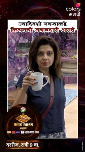Varsha Usgaonkar Instagram - तो खरा दिवस असतो आम्हा बायकांच्या आरामाचा.. बरोबर ना! 🤣

‘BIGG BOSS मराठी’, रात्री 9 वाजता, फक्त कलर्स मराठीवर आणि विनामूल्य @officialjiocinema वर.

#ColorsMarathi #BIGGBOSSMarathi #JioCinema #BBM #Meme