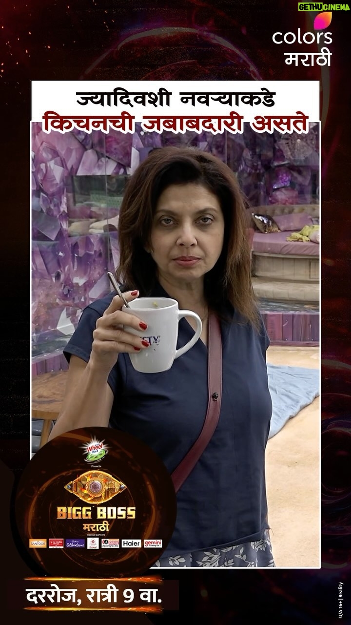 Varsha Usgaonkar - 3.2K Likes - तो खरा दिवस असतो आम्हा बायकांच्या आरामाचा.. बरोबर ना! 🤣
‘BIGG BOSS मराठी’, रात्री 9 वाजता, फक्त कलर्स मराठीवर आणि विनामूल्य @officialjiocinema वर.
#ColorsMarathi #BIGGBOSSMarathi #JioCinema #BBM #Meme