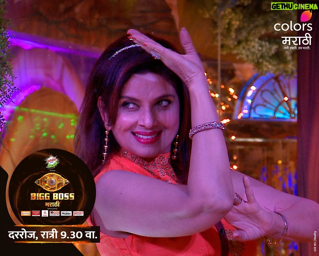 Varsha Usgaonkar - 6.5K Likes - House पार्टी होणार जोरात, सदस्य तयार झाले आहेत जोशात.. पाहायला विसरू नका 💃🏻🕺🏻
‘BIGG BOSS मराठी’, रात्री 9.30 वाजता, फक्त कलर्स मराठीवर आणि विनामूल्य @officialjiocinema वर.
#ColorsMarathi #BIGGBOSSMarathi #JioCinema #BBM #BBMEngage