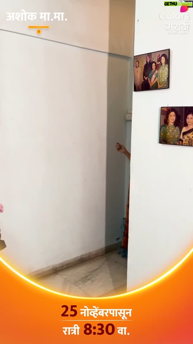Varsha Usgaonkar - 10.4K Likes - अनेक वर्षांनी महाराष्ट्राचे महानायक अशोक सराफ टेलिव्हिजनवर परतणार आहेत. 'अशोक मा.मा.' ही मालिका बघण्यासाठी मी तर प्रचंड उत्सुक आहे. तुम्हीसुद्धा आहात ना?
नक्की बघा, नवी गोष्ट 'अशोक मा.मा.' 25 नोव्हेंबरपासून रात्री 8:30 वा. फक्त कलर्स मराठीवर...
#AshokMaMa #NewShow #ColorsMarathi #NaviUbhariUnchBharari