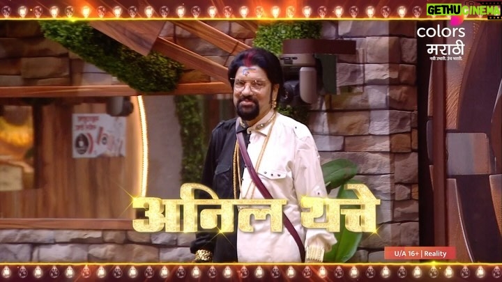 Varsha Usgaonkar - 24.2K Likes - पत्रकार अनिल थत्ते घरात येणार, आपल्या विधानांनी खळबळ उडवणार 🫣
‘BIGG BOSS मराठी’, रात्री 9 वाजता, फक्त कलर्स मराठीवर आणि विनामूल्य @officialjiocinema वर.
#ColorsMarathi #BIGGBOSSMarathi #JioCinema #BBM #Promo