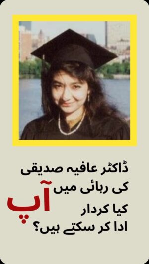 Yasra Rizvi Instagram - 📢 What can YOU do for Aafia? Here are 3 easy steps you can do under 5 minutes to play your part for Aafia’s release! Act today at linktr.ee/aafiamovementurdu or comment “LINK” to receive the link right in your inbox!
