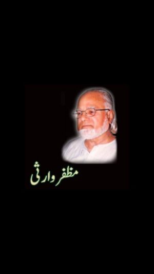 Yasra Rizvi Instagram - Ab dharakte hoey dil ki bhi lehed hoti hai!
Recitation @sananemat_official

Muzaffar Warsi (23 December 1933 – 28 January 2011) was a Pakistani poet, essayist, lyricist, and a scholar of Urdu. He began writing more than five decades ago. He wrote a rich collection of na’ats, as well as several anthologies of ghazals and nazms, and his autobiography Gaye Dinon Ka Suraagh. He also wrote quatrains for Pakistan’s daily newspaper Nawa-i- Waqt. 

If someone knows who has done this beautiful recitation please let me know I would love to tag her … she is awesome!

Thank you @kahanigo for finding her ❤

#MuzaffarWarsi #urdu #poetry