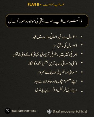 Yasra Rizvi Instagram - DID YOU FORGET DR AAFIA? 

Yes, the woman whose heart-wrenching story has reached millions across the globe; who was so close to being freed if the US president didn’t reject her plea for clemency. 

With the month of giving, Ramadan coming up, you have a golden opportunity to participate in PLAN B to #SaveAafiaNow . 

Pitch in whatever you can, if only a hundred rupees or a dollar, to help ensure Aafia gets the mental, physical and legal support she needs in this torturous time. 

SUPPORT. DONATE. SPREAD THE WORD.
#freeaafia #freeaafiasiddiqui