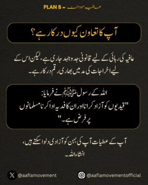 Yasra Rizvi Instagram - DID YOU FORGET DR AAFIA? 

Yes, the woman whose heart-wrenching story has reached millions across the globe; who was so close to being freed if the US president didn’t reject her plea for clemency. 

With the month of giving, Ramadan coming up, you have a golden opportunity to participate in PLAN B to #SaveAafiaNow . 

Pitch in whatever you can, if only a hundred rupees or a dollar, to help ensure Aafia gets the mental, physical and legal support she needs in this torturous time. 

SUPPORT. DONATE. SPREAD THE WORD.
#freeaafia #freeaafiasiddiqui