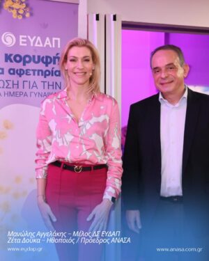 Zeta Douka Instagram - Η Ανάσα, η ίδια η αναπνοή που μας κρατά ζωντανούς, ενώθηκε με το νερό, την πηγή της ζωής, σε μια εκδήλωση αφιερωμένη στην Παγκόσμια Ημέρα της Γυναίκας, μια μέρα που γιορτάζει τη δύναμη και την ομορφιά της γυναικείας ύπαρξης.

Η @anasa.com.gr, προσκεκλημένη της ΕΥΔΑΠ @eydapgr , μίλησε μέσω της προέδρου Ζέτας Δούκα και της παιδοψυχίατρου του ΚΗ Κέλλυς Μαρούδα , με ευαισθησία για τις διαταραχές πρόσληψης τροφής, για το έργο και τη διαρκή προσφορά της εδώ και 18 χρόνια, αλλά και για τη θέση της γυναίκας στη σύγχρονη κοινωνία. 

Ανέφερε τη σημασία της παρουσίας μας στις θέσεις διοίκησης και τα στερεότυπα ανισότητας που εξακολουθούν 
να εμποδίζουν την πραγματική μας ισότητα, αλλά και την ανάγκη να εξαφανιστούν οριστικά από τη σκέψη μας.

Η ΑΝΑΣΑ, ένας φορέας που απαρτίζεται κυρίως από γυναίκες (στο Διοικητικό Συμβούλιο είμαστε 50% γυναίκες), 
γνωρίζει από πρώτο χέρι πόσο πολύτιμη είναι η υποστήριξη, η κατανόηση και η αγάπη προς τις ανάγκες μας, για να παραμείνουμε ζωντανοί, να ανθήσουμε και να προσφέρουμε τον καλύτερο εαυτό μας σε ό,τι κάνουμε. 

Και πάνω απ’ όλα, να μάθουμε να αγαπάμε τον εαυτό μας ολοένα και περισσότερο, καθώς περνούν τα χρόνια, γιατί μόνο τότε μπορούμε πραγματικά να ανθίσουμε και να ζήσουμε πλήρως.

Ευχαριστούμε πολύ τον πρόεδρο και το ΔΣ της ΕΥΔΑΠ για την θερμή υποδοχή και συγχαρητήρια σε όλους για την άψογη και ουσιώδη διοργάνωση. 

Ευχαριστούμε την δημοσιογράφο Μαρία Ακριβού @maria.akrivou που είχε και τον συντονισμό της Εκδήλωσης. 

#Ανασα #ΕΥΔΑΠ #παγκοσμιαημερα γυναίκας #Εκδήλωση #ΜΚΟ #Στήριξη #Γυναίκες
#Φροντίδα #ΔΠΤ