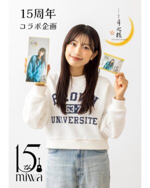miwa Instagram - 15周年ベストアルバム発売日記念としてなんと！3 月 26 日(水)19 時から新宿・東急歌舞伎タワー前・シネシティ広場で路上ライブをやります🥹‼️‼️‼️
観覧無料です✨

ライブビューイングツアーの時から15周年に向けて"原点回帰"という想いを胸に広島、新潟、和歌山、愛媛で路上ライブをしてきましたが、ついに！東京での路上ライブが決定しました🥹✨嬉しいです✨

3/8miwaの日に路上ライブでmiwaカバーを披露してくれたみんなとコラボもします😍✨

そして！大好きなお菓子「みるく饅頭 月化粧」も15周年ということでコラボさせていただけることに😋💓
miwa 限定スペシャルパッケージ仕様の商品が数量限定で販売されます‼️超スペシャル😳
3 月 26 日当日にイベント会場で月化粧 1 箱（6 個入り）をご購入された方にはなんと！miwa の写真や手書きイラストをプリントしたオリジナル月化粧がプレゼントされますよー🥰✨イラストは月化粧の公式キャラクター"つきろーくん"とmiwaをコラボして描いてみました😂✨
ぜひぜひこの機会にゲットしてね💛

路上ライブは優先観覧エリアを設置するとのことなので、優先エリアをご希望の方は事前にデジタル整理券をお申込みのうえ、ご来場ください🙇‍♀️
QR コードの読み込むか、LINEで「miwa 東急歌舞伎町タワー 路上ライブ」アカウントを友だち追加いただき、お申し込みくださいね！
抽選受付は2025 年 3 月 17 日(月) 19:00〜3 月 20 日(木) 23:59です。

ベストアルバム発売日が楽しみだーー🤗✨
路上ライブぜひ見に来てね☺️♪

#miwa
#路上ライブ
#miwa15th