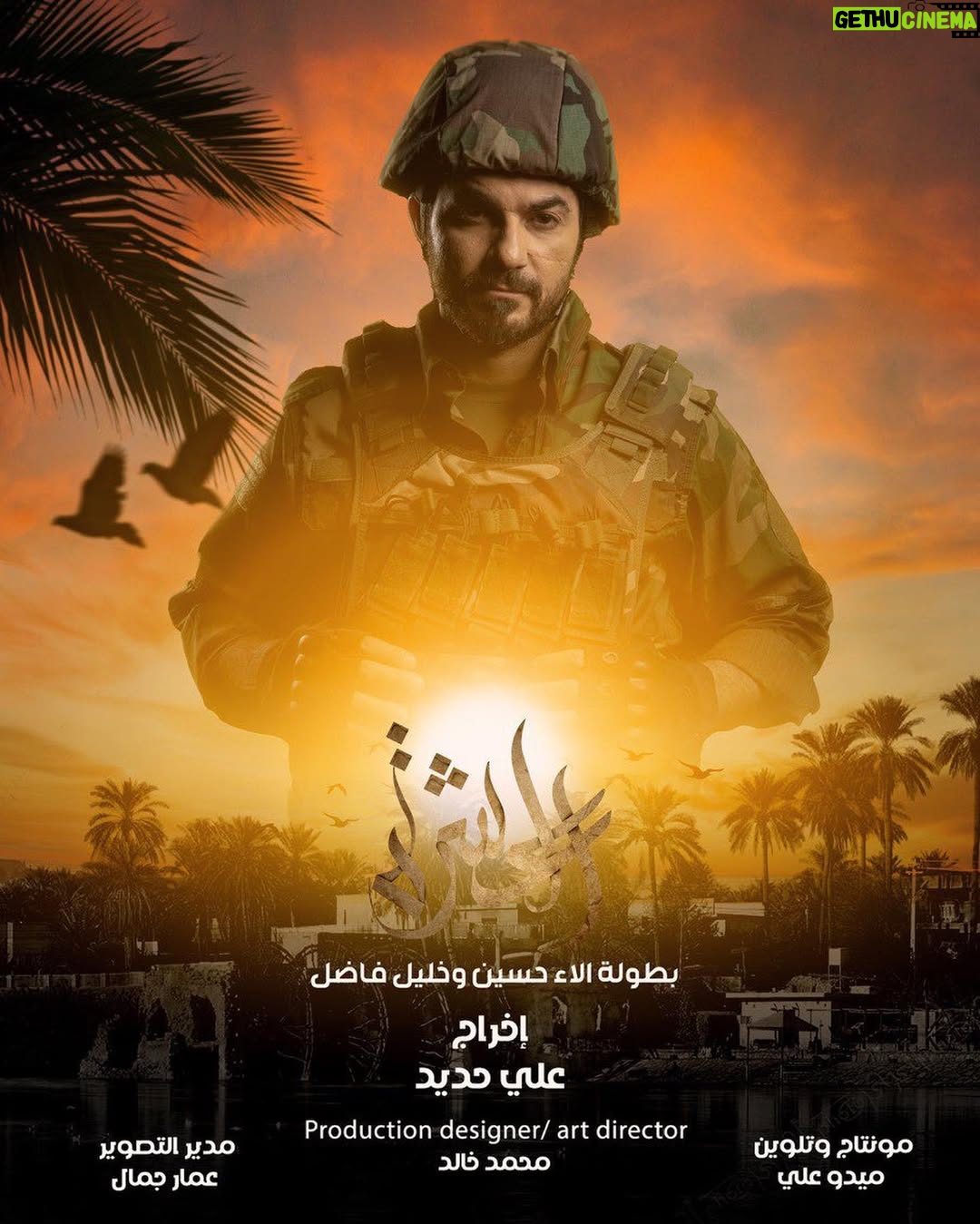 Alaa Hussein - 35.2K Likes - ŁŲØŁ Ų§ŁŲ«Ų± Ł
Ł Ų³ŁŲŖŁŁ ŲµŁŲ±ŲŖ ŁŲ°Ų§ Ų§ŁŲ¹Ł
Ł
Ų§Ų¬Ł
Ł Ų¹Ų“Ų± ŁŲµŲµ Ų¹Ų±Ų§ŁŁŲ© Ų¬ŲÆŲ§Ł ŲŖŲÆŲ¹Ł ŁŁŁŲ®Ų±Ų Ł
Ł ŁŁ Ł
ŁŲ§Ł ŲØŲ§ŁŲ¹Ų±Ų§Ł ŁŲµŲ© Ų ŁŲ°Ų§ŁŲ§ŲŲÆ Ł
Ł Ų§Ų¬Ł
Ł Ł
ŲŲ·Ų§ŲŖ ŲŁŲ§ŲŖŁ Ų§ŁŁŁŁŲ© Ł Ł
Ų³ŁŲ±ŲŖŁ
Ł
Ų³ŁŲ³Ł(Ų§ŁŲ¹Ų“Ų±Ų©) Ų§Ų®ŁŲ±Ų§Ł Ų±Ų ŁŁŲ¹Ų±Ų¶ Ų¹ŁŁ ŁŁŲ§Ų© Ų§ŁŲ±Ų§ŲØŲ¹Ų© ŁŁ Ų±Ł
Ų¶Ų§Ł
ŲµŲ§Ų± Ų§ŁŲ«Ų± Ł
Ł Ų³ŁŲŖŁŁ Ų§ŁŲŖŲøŲ±Łš¹