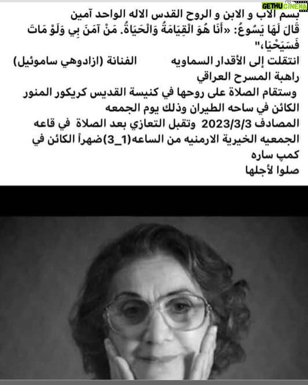 Alaa Hussein - 29.3K Likes - Ų§ŁŁŲÆŲ§Ų¹ ŁŁŲØŁŲ±ŲŖŁŲ§ ŁŲÆŁŲ³Ų© Ų§ŁŁ
Ų³Ų±Ų Ų§ŁŲ¹Ų±Ų§ŁŁ Ł Ų±Ų§ŁŲØŲŖŁ Ų§ŁŁ
Ų®ŁŲµŲ© Ų Ų§ŁŲ§Ų³ŲŖŲ§Ų°Ų© Ų§ŁŲ±Ų§Ų¦ŲÆŲ© ((Ų§Ų²Ų§ŲÆŁŁŁ ŲµŁ
ŁŲ¦ŁŁ ))Ų ŲŖŁŲØŁŁŲ§ Ų§ŁŁŁ ŲØŁŲ§Ų³Ų¹ Ų±ŲŁ
ŲŖŁ .