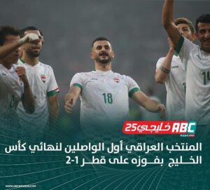 Alaa Hussein Instagram - تلوگ الفرحة لوجوهكم 🎉💖🙏🏻🇮🇶#عاش_العراق #خليجي_25_بصراوي