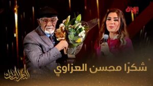 Alaa Hussein Instagram - بسم الله الرحمن الرحيم 
ان وعد الله حق .
 وفاة الفنان الكبير ( محسن العزاوي ) انا لله وانا اليه راجعون .
احر التعازي للفنان سنان العزاوي و الفنان سامان العزاوي جعلها الله اخر الاحزان. لا حول ولا قوة الا بالله العلي العظيم .
 الفاتحة ..