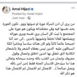 Amal Hijazi