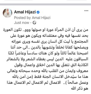 Amal Hijazi Instagram - 