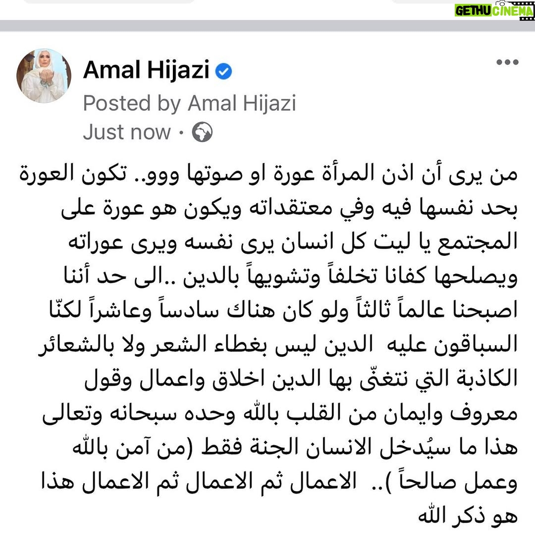 Amal Hijazi - 4.5K Likes -