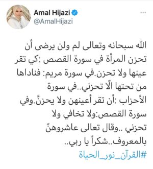 Amal Hijazi Instagram - 