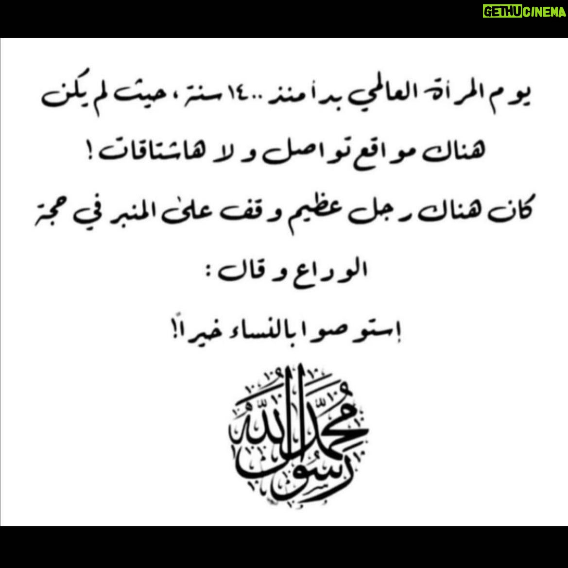 Amal Hijazi - 8.6K Likes - #happywomensday