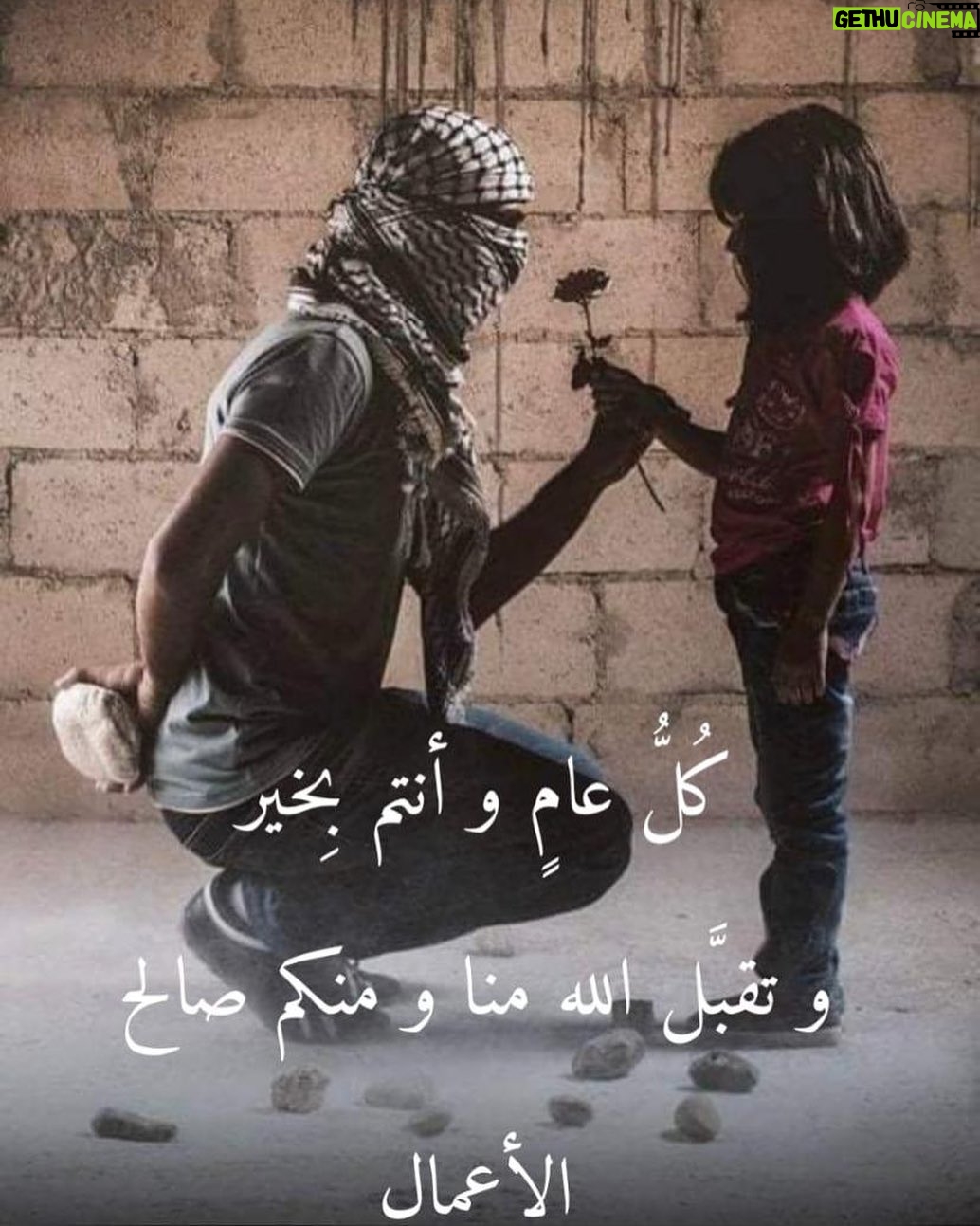 Amal Hijazi - 8.3K Likes - اعاده الله عليكم بالصحة ورضا رب العالمين ..ورحمة الله على شهداء فلسطين المحتلة ..ولعنة الله على الظالمين...#عيدكم_مبارك_وكل_عام_وانتم_بخير